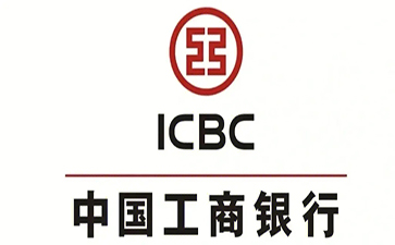 瑞安工商银行小企业周转贷款
