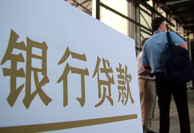 瑞安公积金信用贷款申请指南：利率、流程全解析